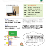151018KC公開講座チラシ