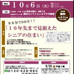 案内チラシ